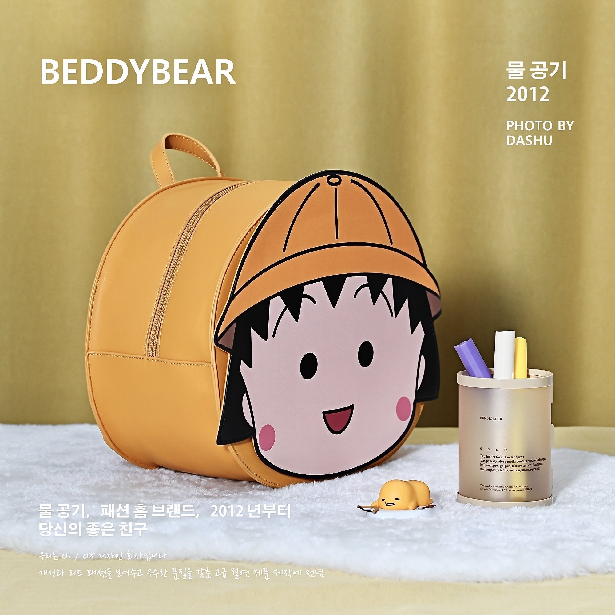 Ghiozdan Chibi Maruko-Chan, Pentru Copii, Mare, Rezistent Apa, BeddyBear, Galben